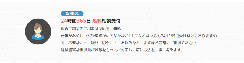 24時間365日 無料で相談を受付けてくれます
