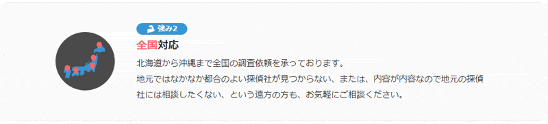 全国どこでも対応