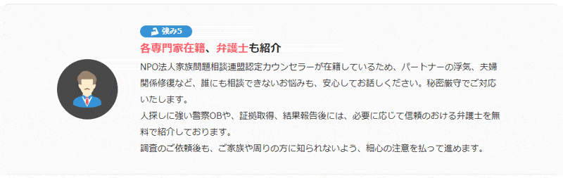 各専門家在籍、弁護士も紹介