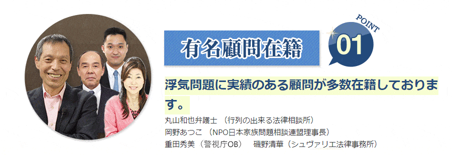 有名顧問在籍